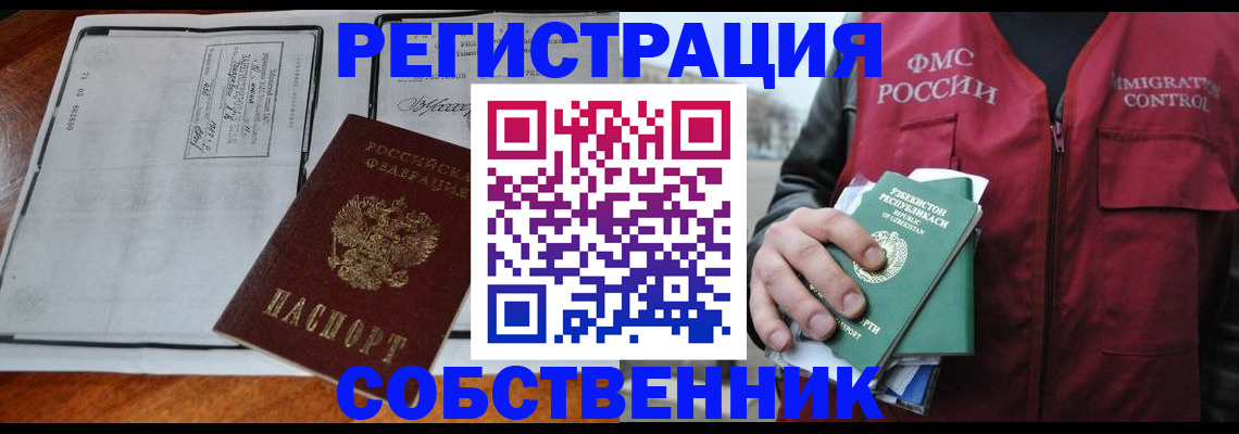 прописка регистрация в Новой Ляле