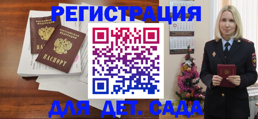 временная регистрация для всех в Новой Ляле
